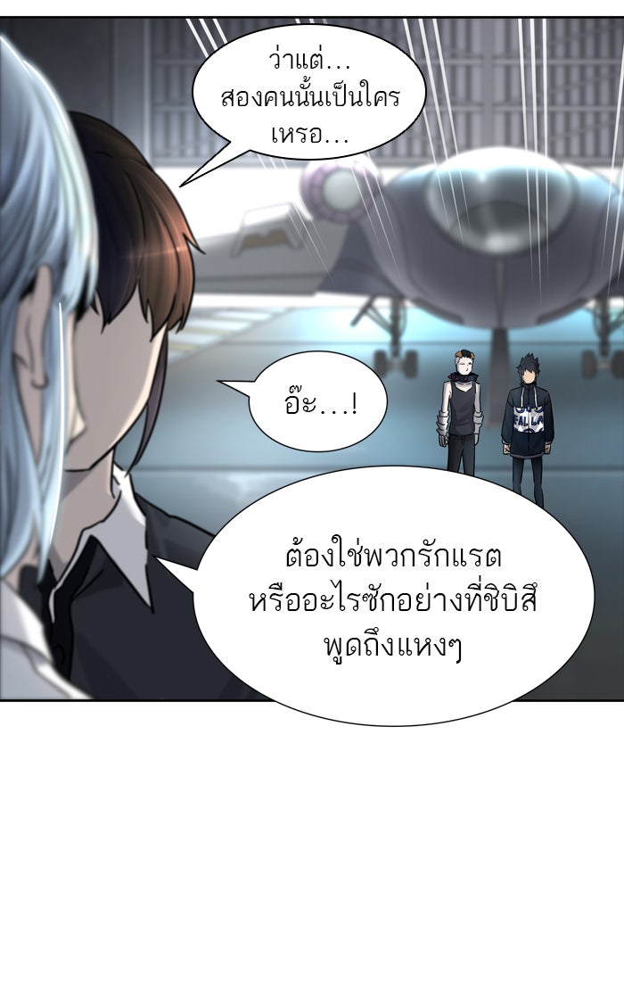 ทาวเวอร์ออฟก๊อด หอคอยเทพเจ้า - หน้า 98