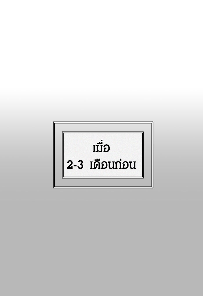 ทาวเวอร์ออฟก๊อด หอคอยเทพเจ้า - หน้า 1