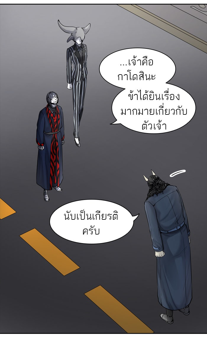 ทาวเวอร์ออฟก๊อด หอคอยเทพเจ้า - หน้า 110