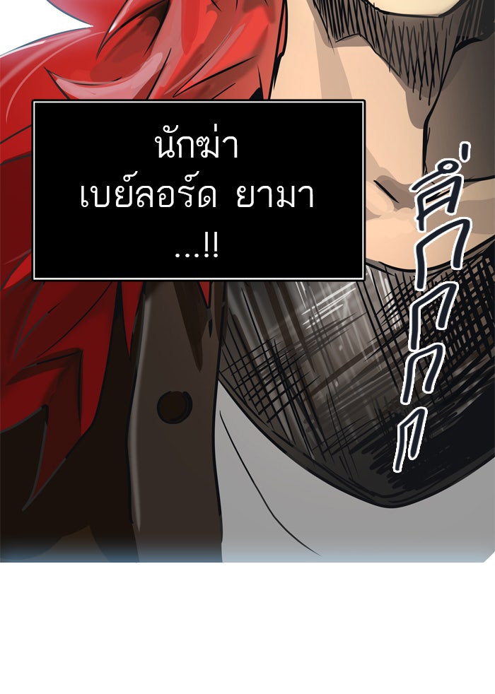ทาวเวอร์ออฟก๊อด หอคอยเทพเจ้า - หน้า 121