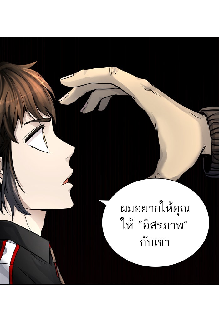 ทาวเวอร์ออฟก๊อด หอคอยเทพเจ้า - หน้า 142