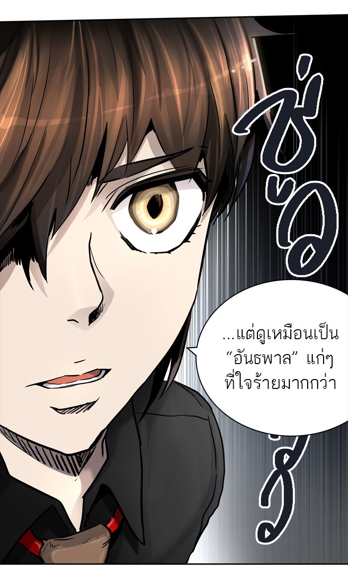 ทาวเวอร์ออฟก๊อด หอคอยเทพเจ้า - หน้า 147