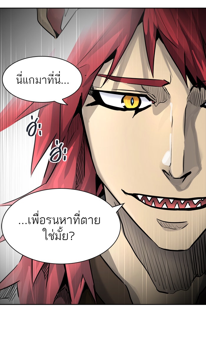 ทาวเวอร์ออฟก๊อด หอคอยเทพเจ้า - หน้า 149
