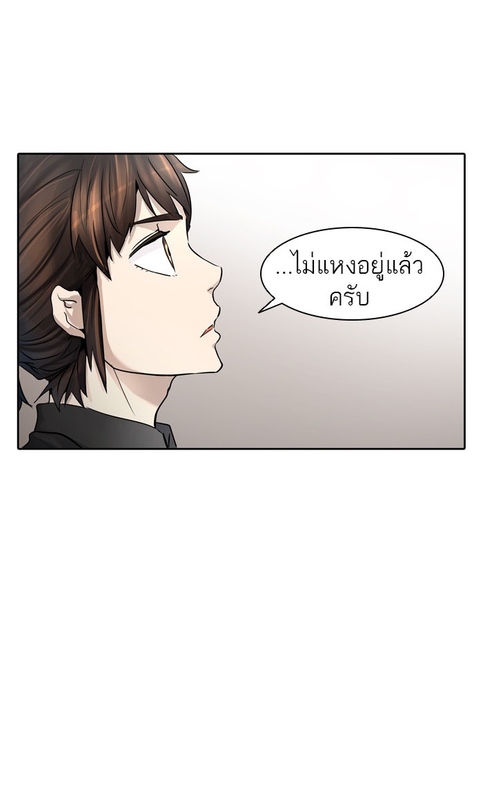 ทาวเวอร์ออฟก๊อด หอคอยเทพเจ้า - หน้า 150