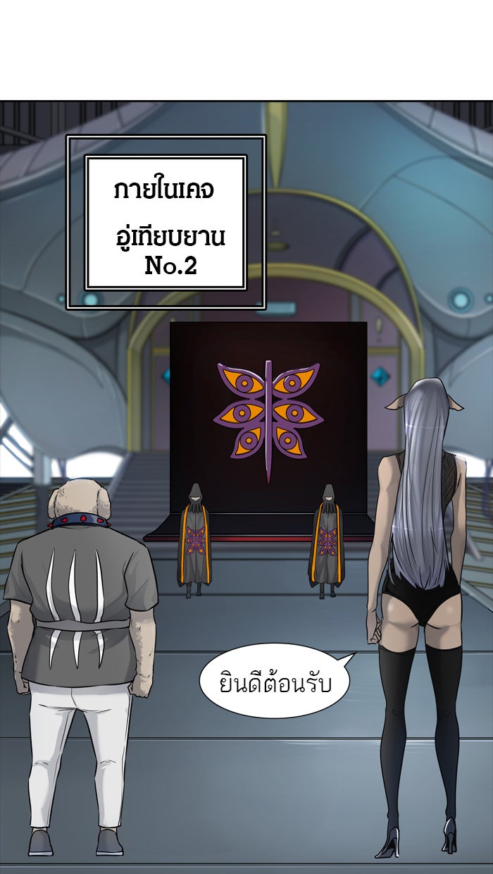 ทาวเวอร์ออฟก๊อด หอคอยเทพเจ้า - หน้า 152