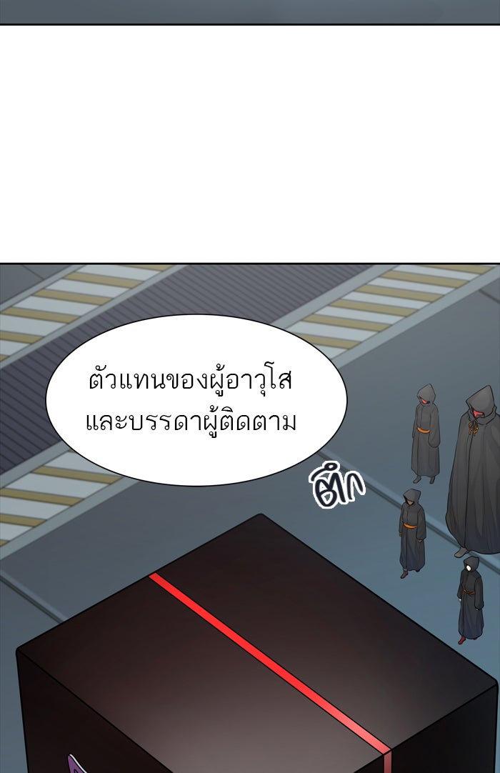 ทาวเวอร์ออฟก๊อด หอคอยเทพเจ้า - หน้า 153