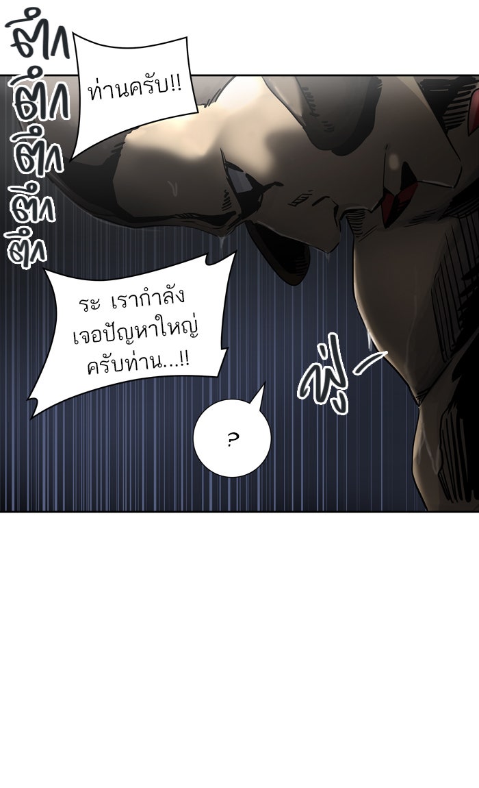 ทาวเวอร์ออฟก๊อด หอคอยเทพเจ้า - หน้า 30