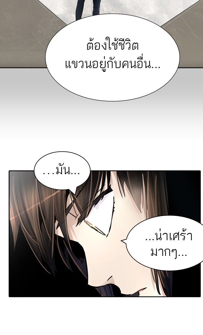 ทาวเวอร์ออฟก๊อด หอคอยเทพเจ้า - หน้า 44