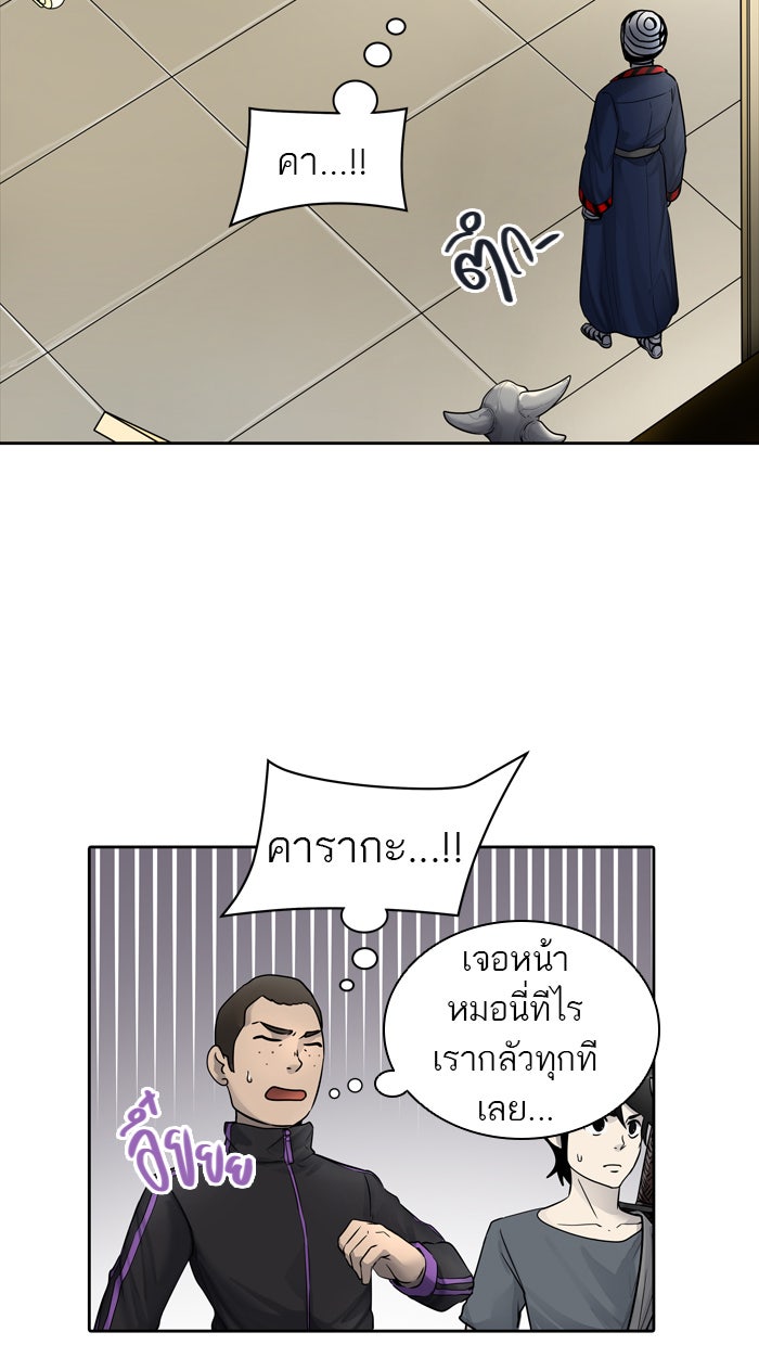 ทาวเวอร์ออฟก๊อด หอคอยเทพเจ้า - หน้า 55
