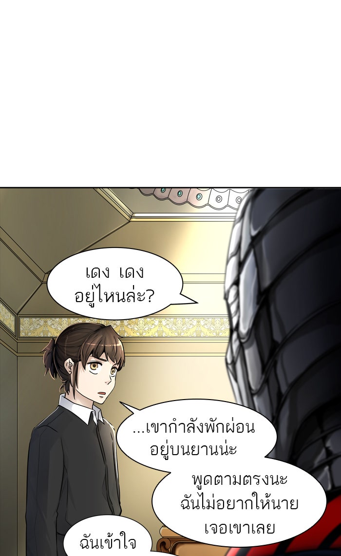 ทาวเวอร์ออฟก๊อด หอคอยเทพเจ้า - หน้า 56