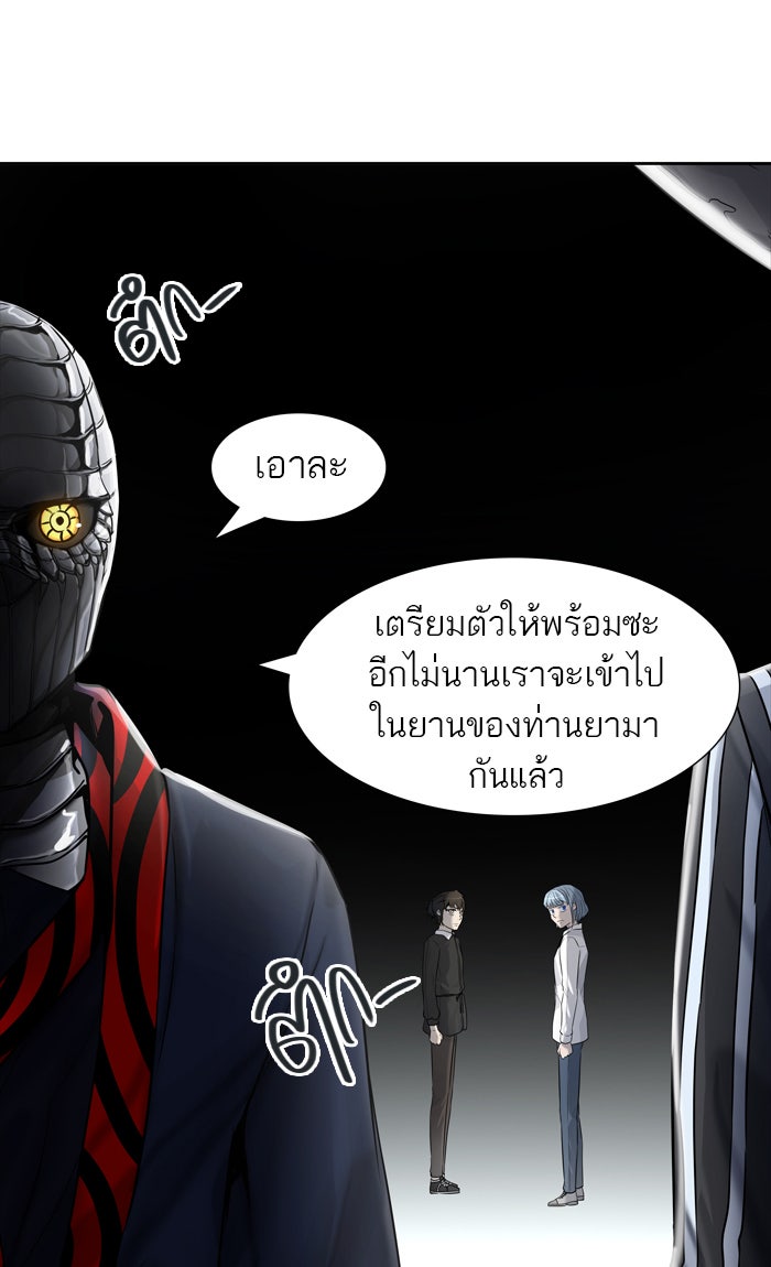 ทาวเวอร์ออฟก๊อด หอคอยเทพเจ้า - หน้า 59