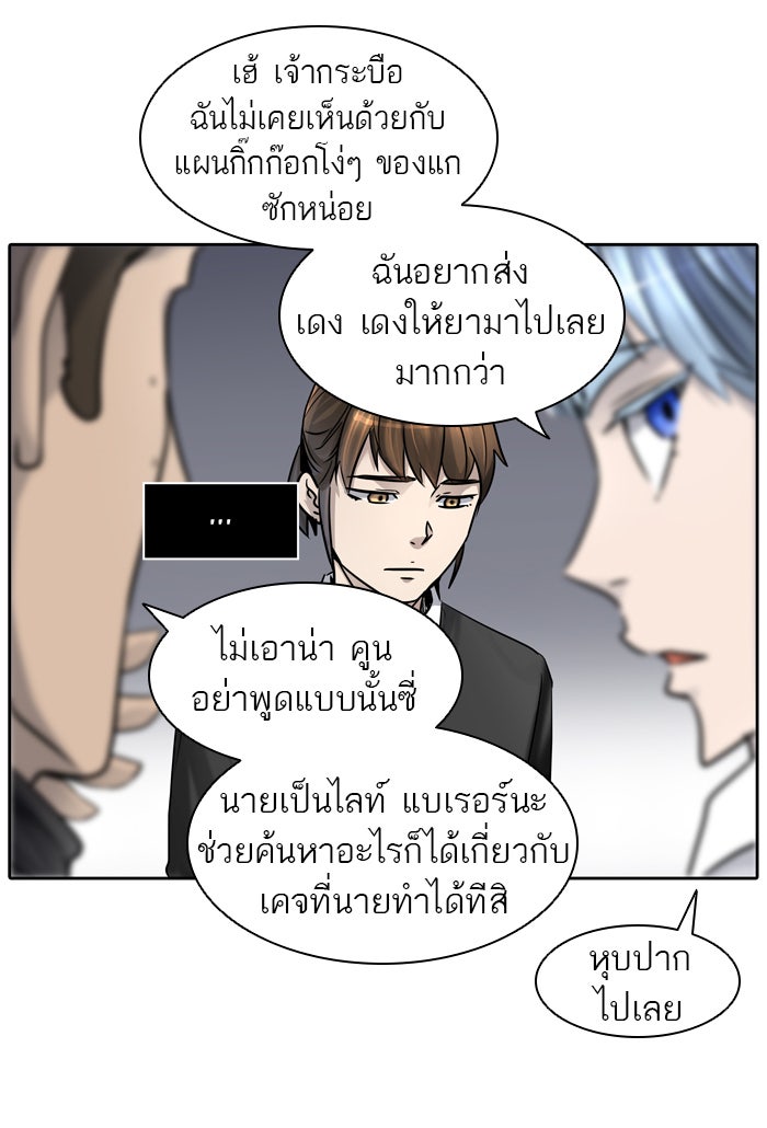 ทาวเวอร์ออฟก๊อด หอคอยเทพเจ้า - หน้า 64