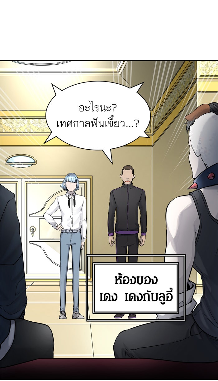 ทาวเวอร์ออฟก๊อด หอคอยเทพเจ้า - หน้า 68