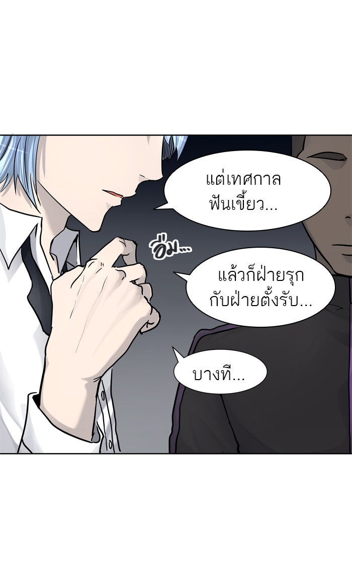 ทาวเวอร์ออฟก๊อด หอคอยเทพเจ้า - หน้า 75
