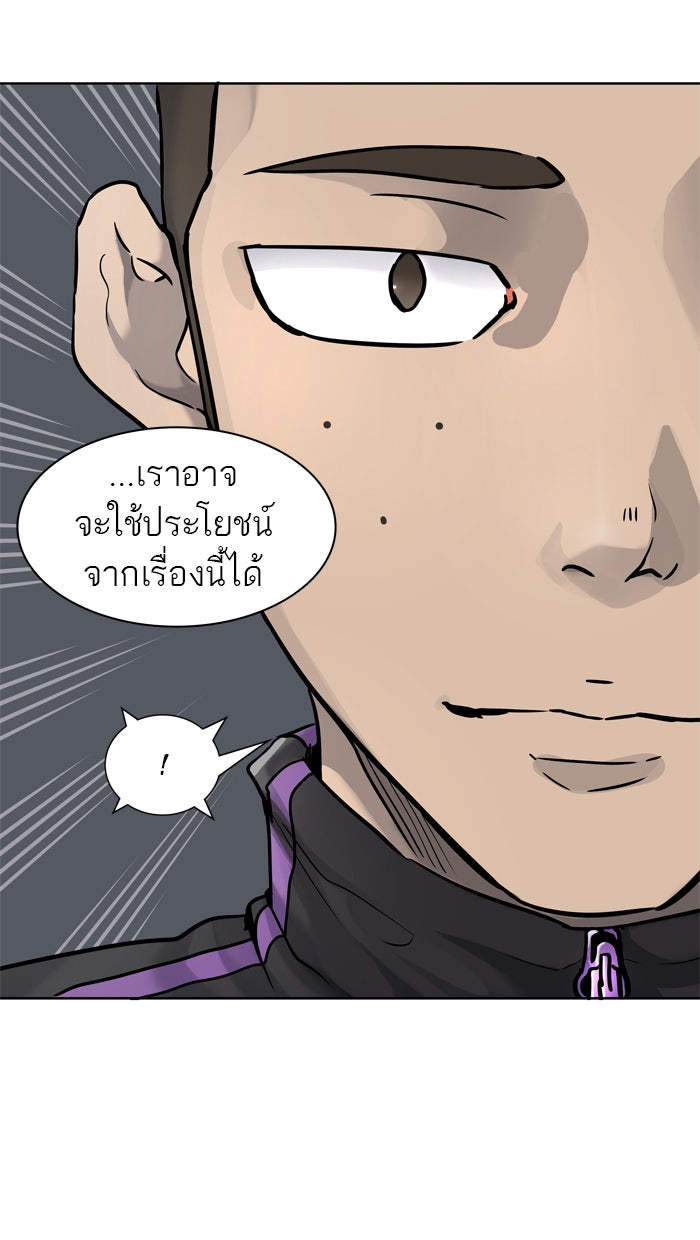 ทาวเวอร์ออฟก๊อด หอคอยเทพเจ้า - หน้า 76