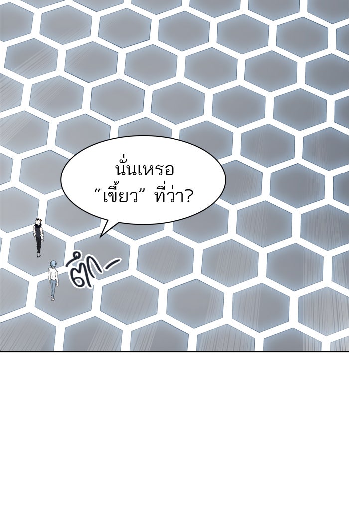ทาวเวอร์ออฟก๊อด หอคอยเทพเจ้า - หน้า 124