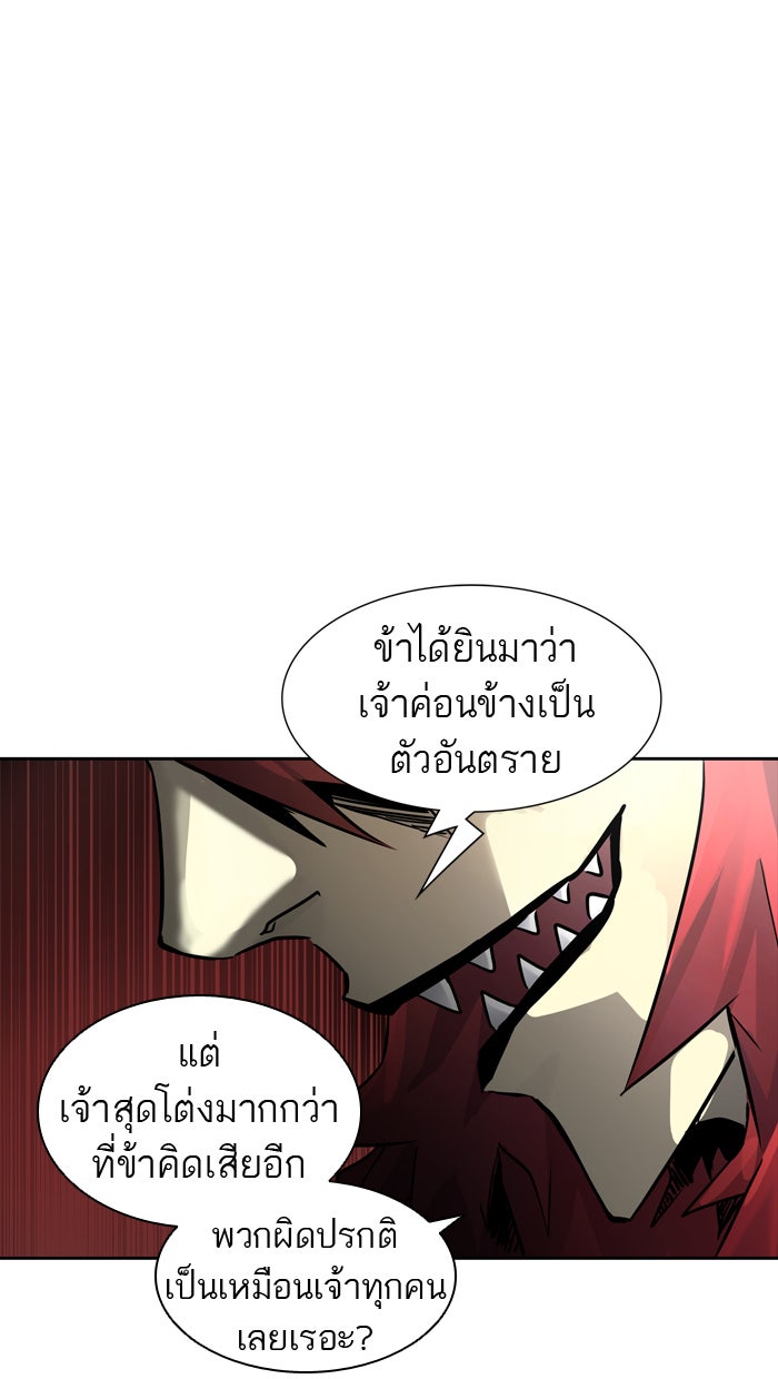 ทาวเวอร์ออฟก๊อด หอคอยเทพเจ้า - หน้า 16
