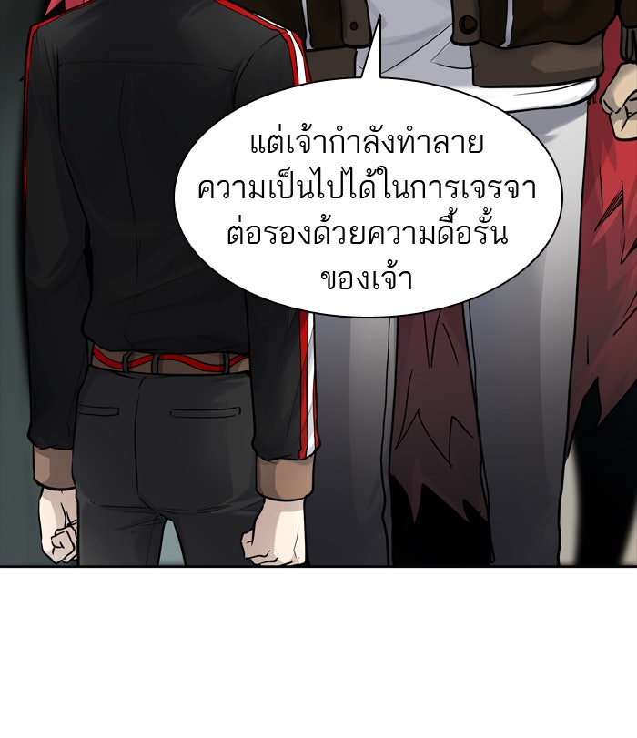 ทาวเวอร์ออฟก๊อด หอคอยเทพเจ้า - หน้า 19