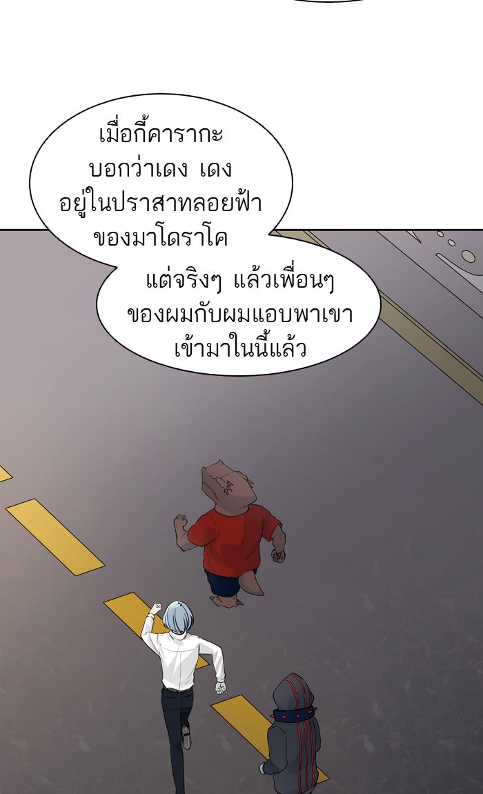 ทาวเวอร์ออฟก๊อด หอคอยเทพเจ้า - หน้า 24