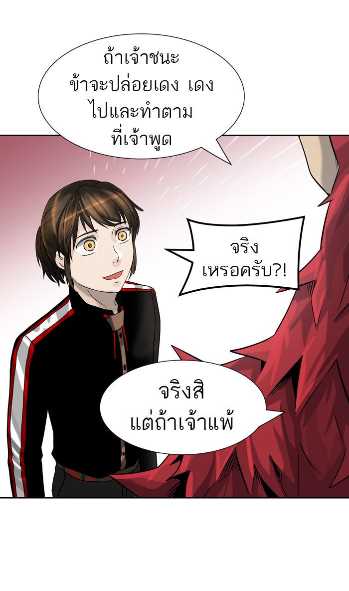 ทาวเวอร์ออฟก๊อด หอคอยเทพเจ้า - หน้า 33