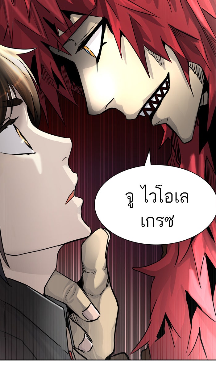 ทาวเวอร์ออฟก๊อด หอคอยเทพเจ้า - หน้า 35
