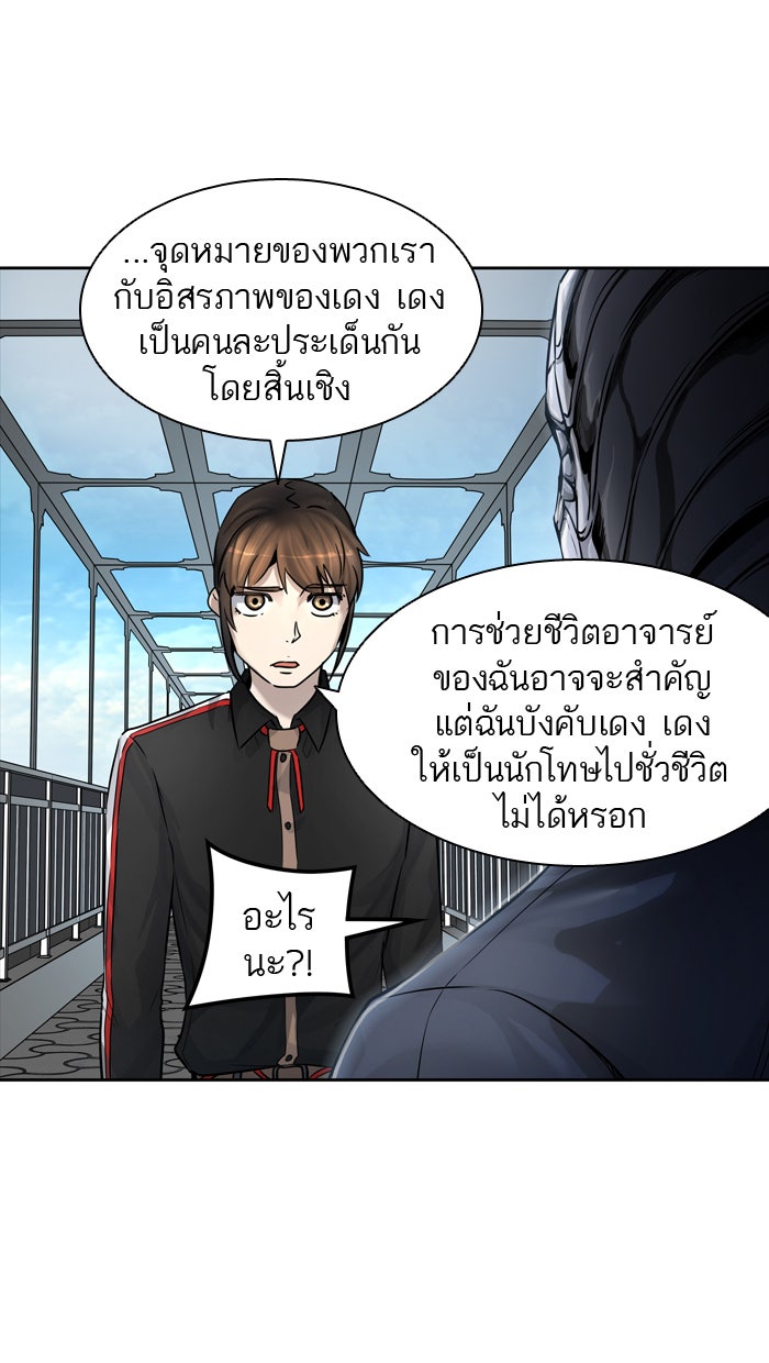 ทาวเวอร์ออฟก๊อด หอคอยเทพเจ้า - หน้า 40
