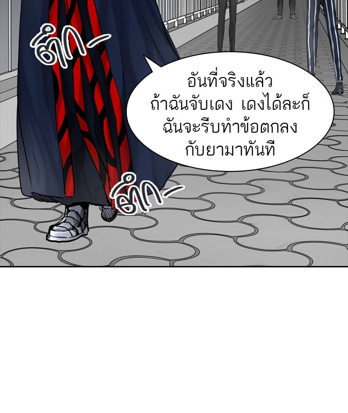 ทาวเวอร์ออฟก๊อด หอคอยเทพเจ้า - หน้า 44