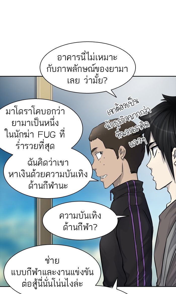 ทาวเวอร์ออฟก๊อด หอคอยเทพเจ้า - หน้า 49