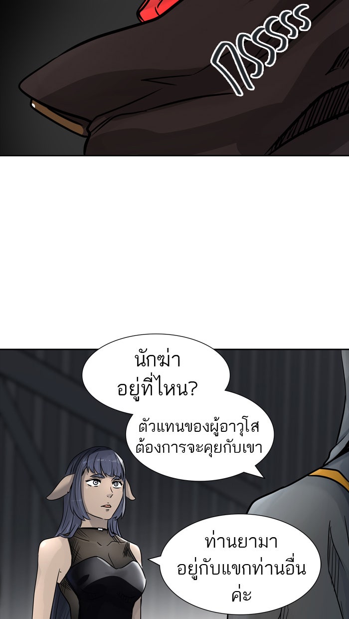 ทาวเวอร์ออฟก๊อด หอคอยเทพเจ้า - หน้า 6