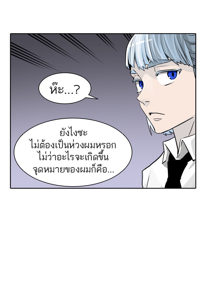 ทาวเวอร์ออฟก๊อด หอคอยเทพเจ้า - หน้า 68