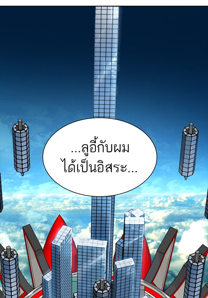 ทาวเวอร์ออฟก๊อด หอคอยเทพเจ้า - หน้า 69