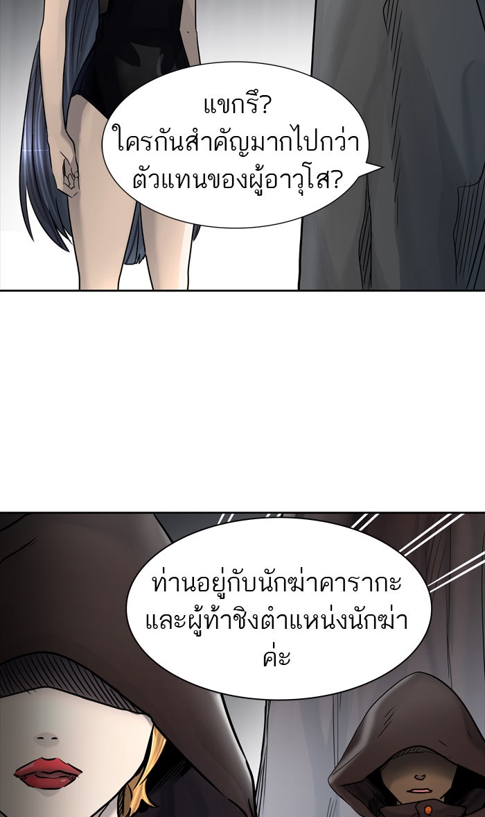 ทาวเวอร์ออฟก๊อด หอคอยเทพเจ้า - หน้า 7