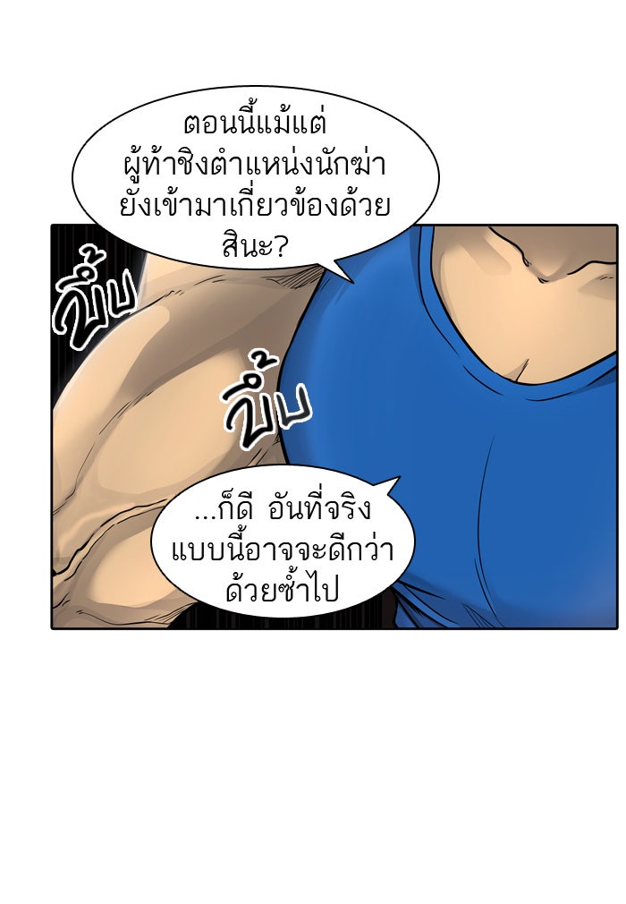 ทาวเวอร์ออฟก๊อด หอคอยเทพเจ้า - หน้า 77