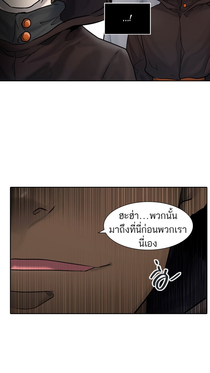 ทาวเวอร์ออฟก๊อด หอคอยเทพเจ้า - หน้า 8