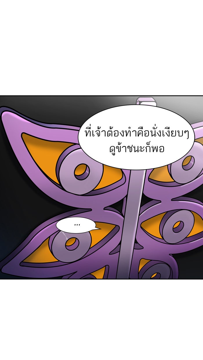 ทาวเวอร์ออฟก๊อด หอคอยเทพเจ้า - หน้า 85