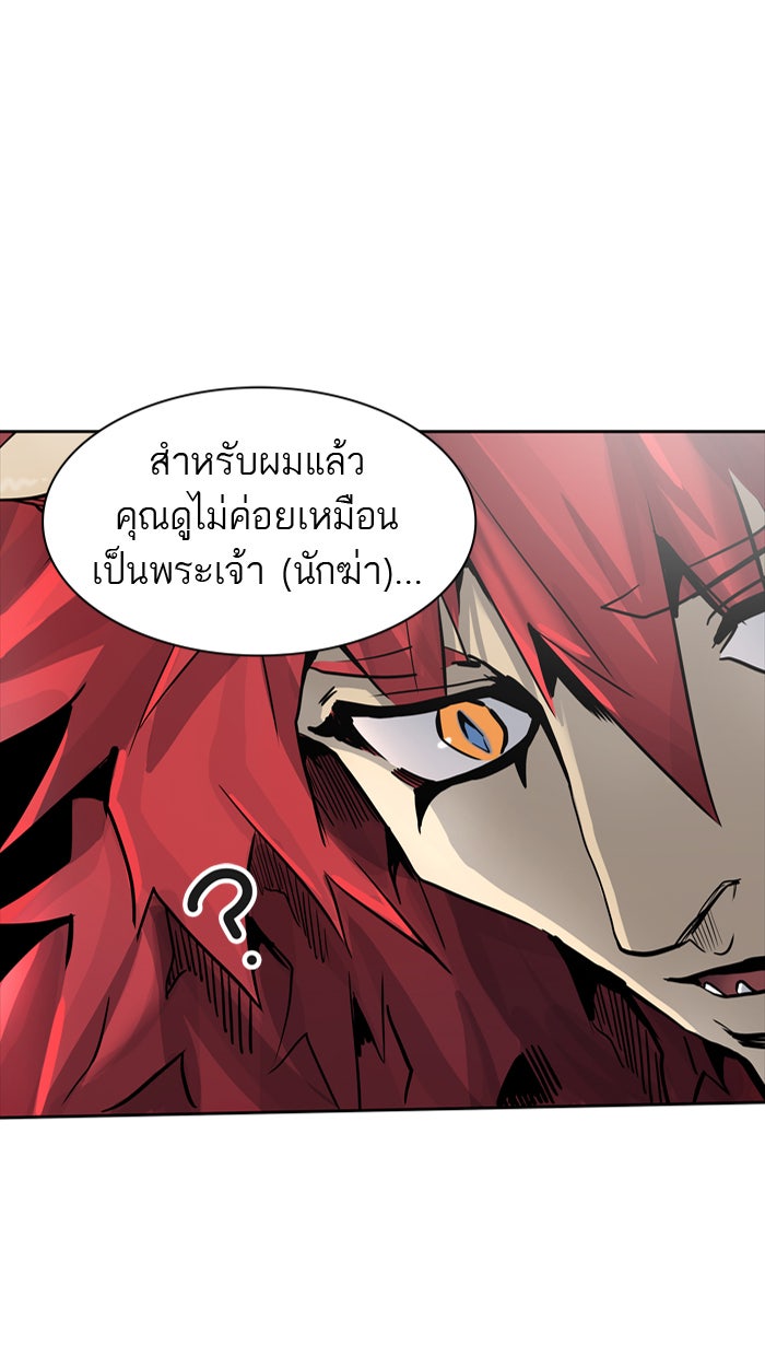 ทาวเวอร์ออฟก๊อด หอคอยเทพเจ้า - หน้า 9