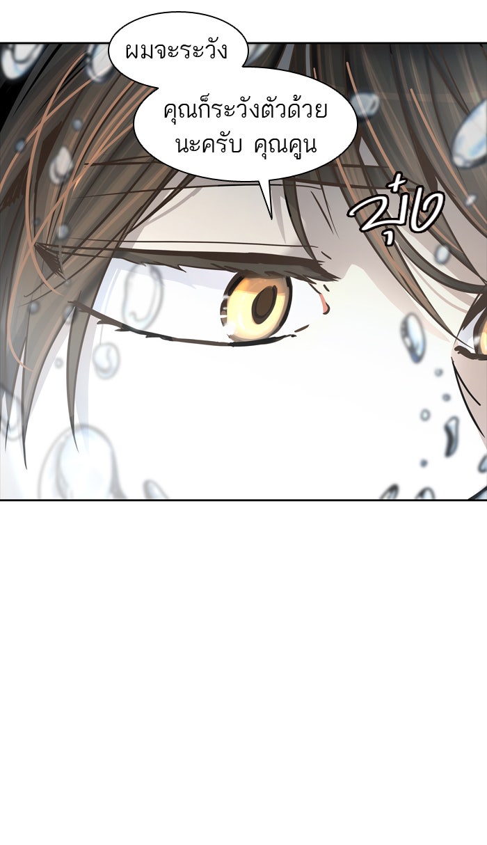 ทาวเวอร์ออฟก๊อด หอคอยเทพเจ้า - หน้า 96
