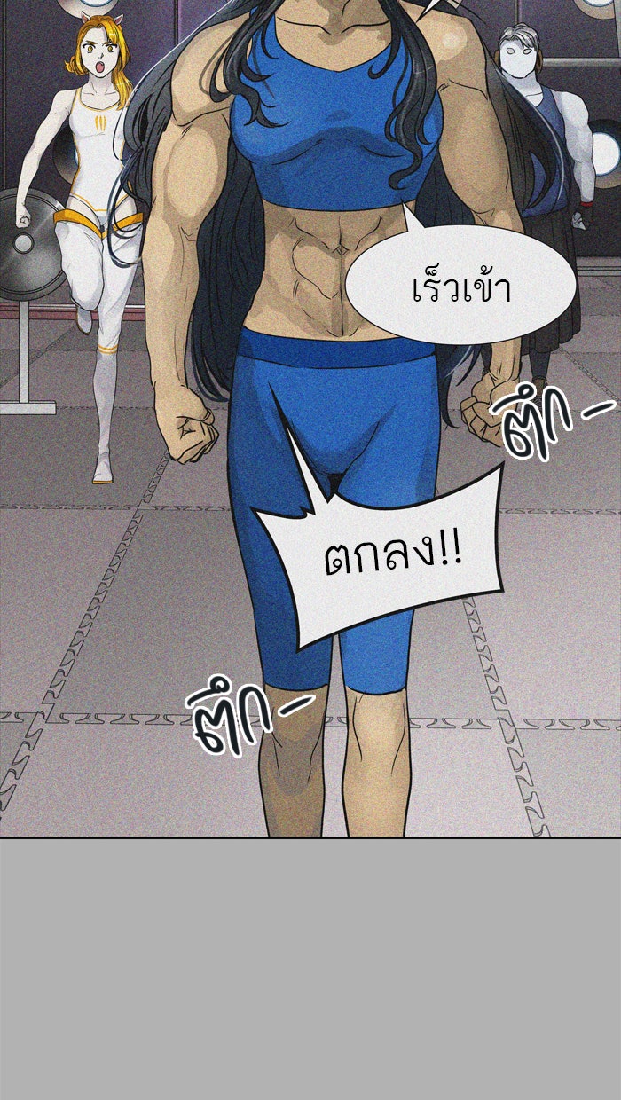 ทาวเวอร์ออฟก๊อด หอคอยเทพเจ้า - หน้า 101