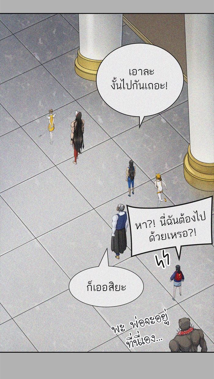 ทาวเวอร์ออฟก๊อด หอคอยเทพเจ้า - หน้า 108