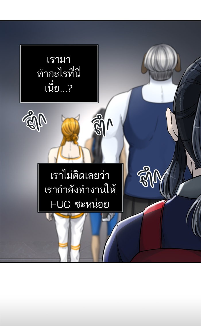 ทาวเวอร์ออฟก๊อด หอคอยเทพเจ้า - หน้า 110