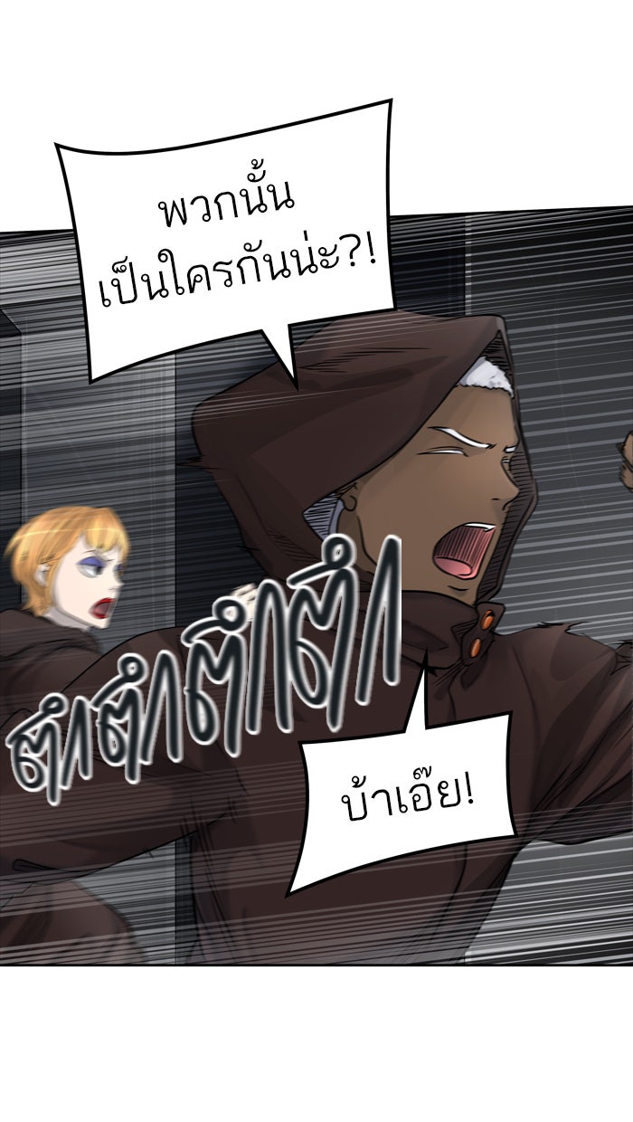 ทาวเวอร์ออฟก๊อด หอคอยเทพเจ้า - หน้า 118