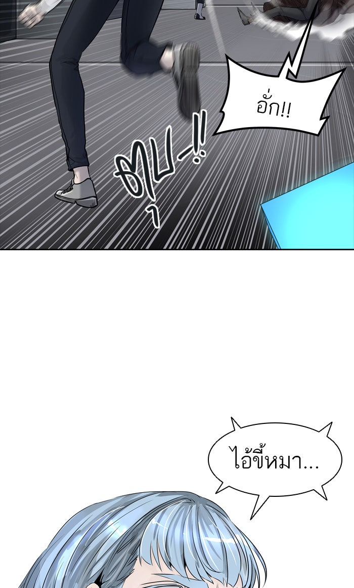ทาวเวอร์ออฟก๊อด หอคอยเทพเจ้า - หน้า 130