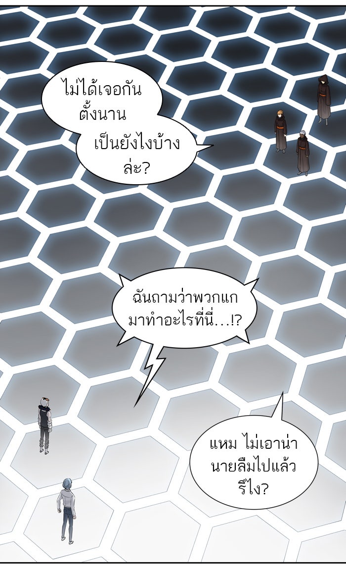ทาวเวอร์ออฟก๊อด หอคอยเทพเจ้า - หน้า 14