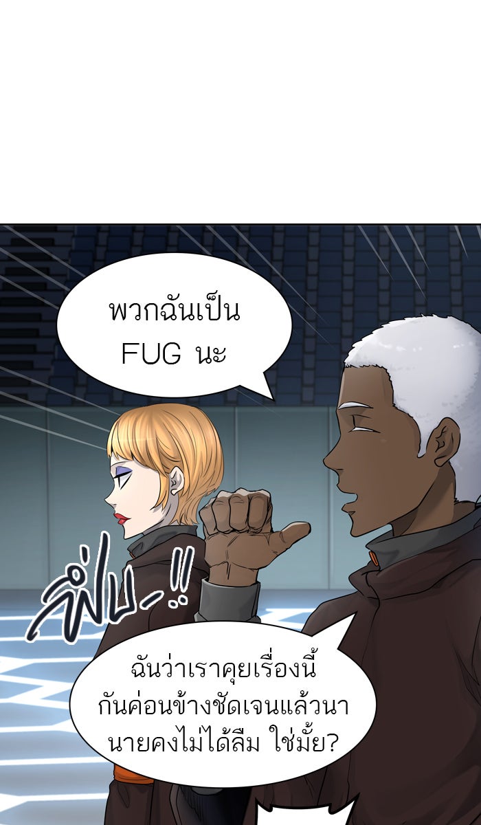 ทาวเวอร์ออฟก๊อด หอคอยเทพเจ้า - หน้า 15