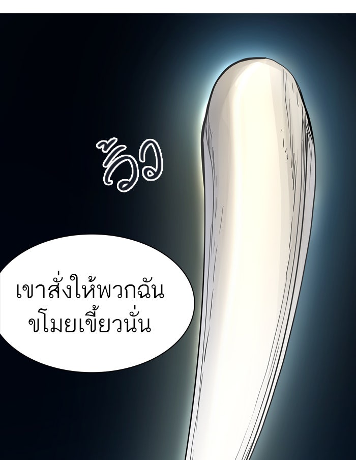 ทาวเวอร์ออฟก๊อด หอคอยเทพเจ้า - หน้า 21