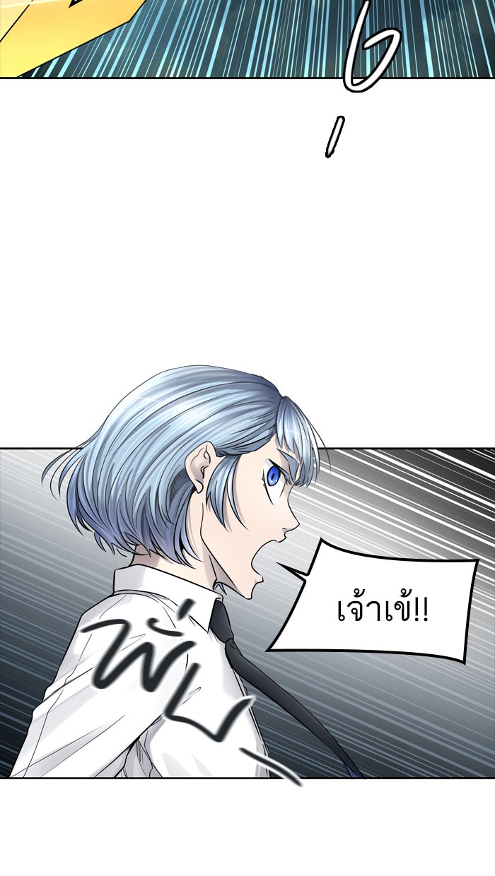 ทาวเวอร์ออฟก๊อด หอคอยเทพเจ้า - หน้า 27