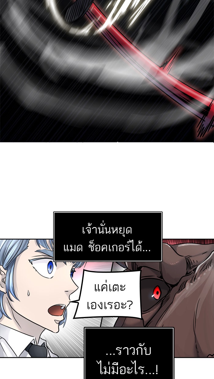 ทาวเวอร์ออฟก๊อด หอคอยเทพเจ้า - หน้า 35