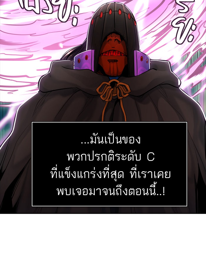 ทาวเวอร์ออฟก๊อด หอคอยเทพเจ้า - หน้า 46