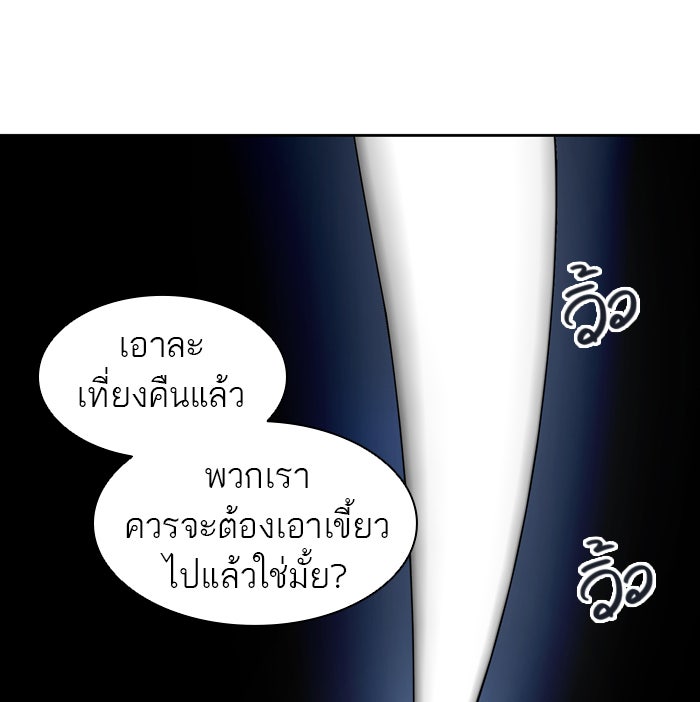 ทาวเวอร์ออฟก๊อด หอคอยเทพเจ้า - หน้า 5