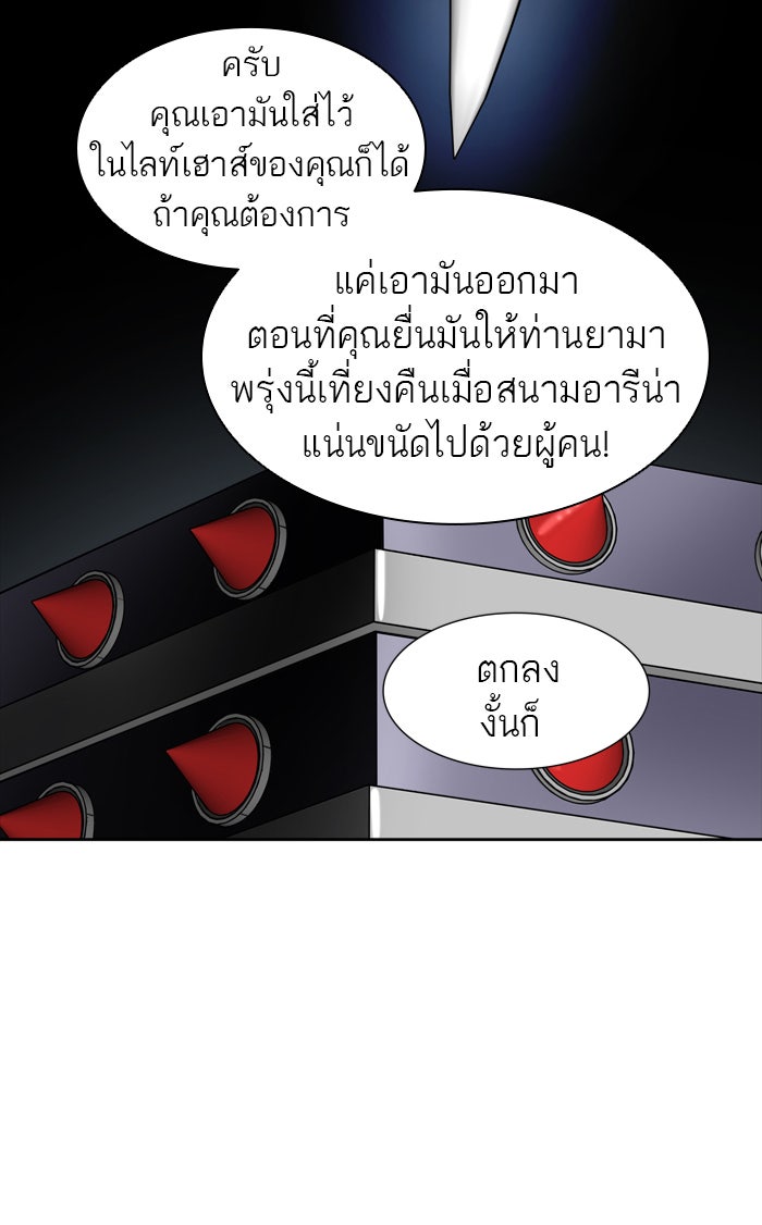ทาวเวอร์ออฟก๊อด หอคอยเทพเจ้า - หน้า 6
